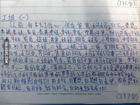 chinese essay about school