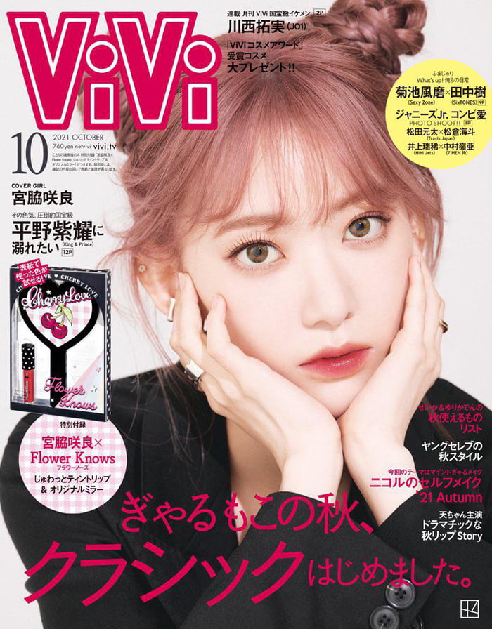 Photo : 210812 Miyawaki Sakura X ViVi Magazine