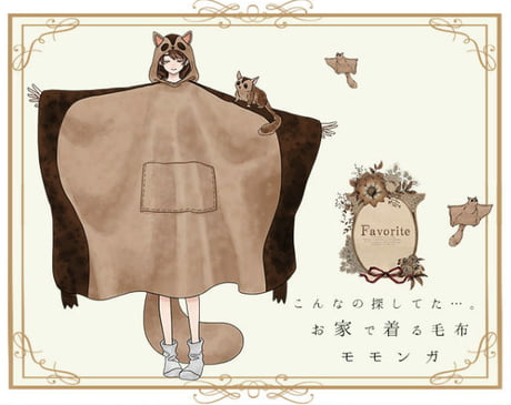 Cosplay as a flying squirrel with new wearable blanket from Japan