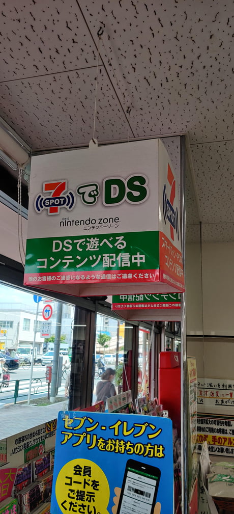This 7 Eleven In Tokyo Still Advertises Their Ds Nintendo Zone 9gag