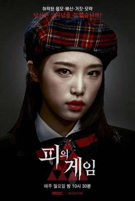 Photo : Yena in Game of Blood