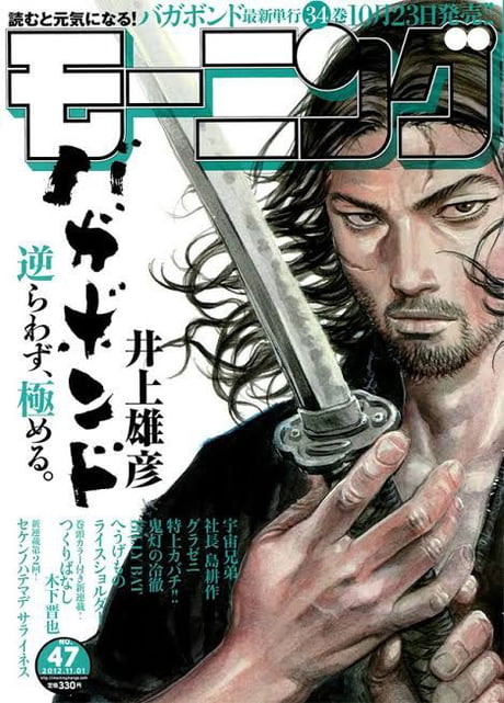 Discover more than 80 is there vagabond anime latest - awesomeenglish ...