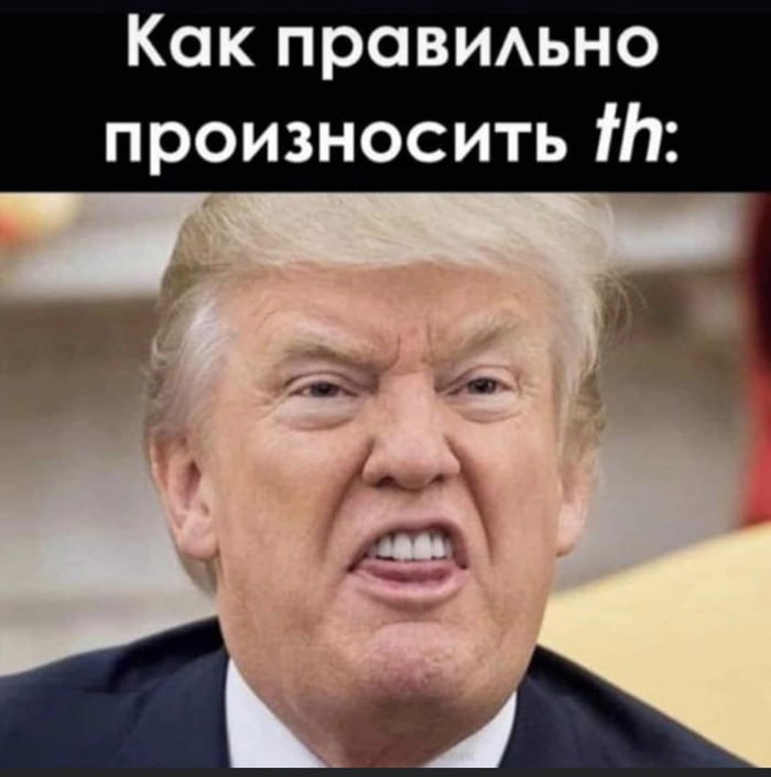 How to pronounce th: - 9GAG