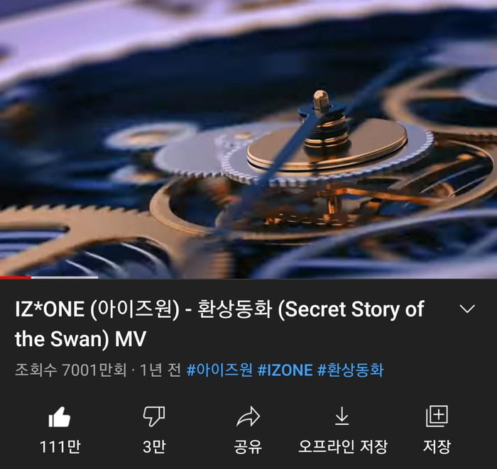 Photo : 210720 IZ*ONE's Secret Story of the Swan MV surpassed 70,000,000 (70M) views