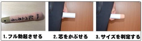 Men Are Now Measuring Their Penises With Toilet Roll Tubes 9GAG