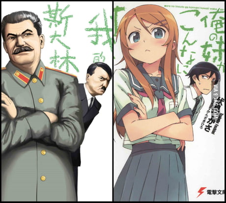 My Stalin Can't Be This Cute vs My Little Sister Can't Be This Cute - 9GAG