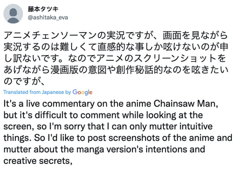 Tatsuki Fujimoto Is Involved in Chainsaw Man Anime Production, Shihei Lin  Confirms