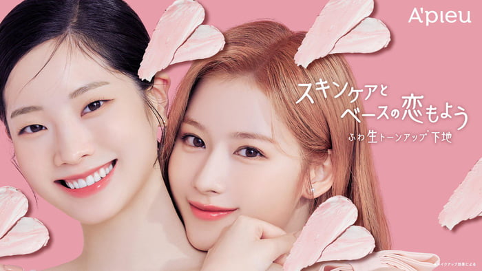 Photo : Apieu_japan Twitter Update - Pretty Sana and Dahyun
