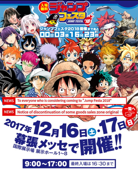 Any Fellow 9gagers Going To Jump Festa In Tokyo Today Or Tomorrow 9gag