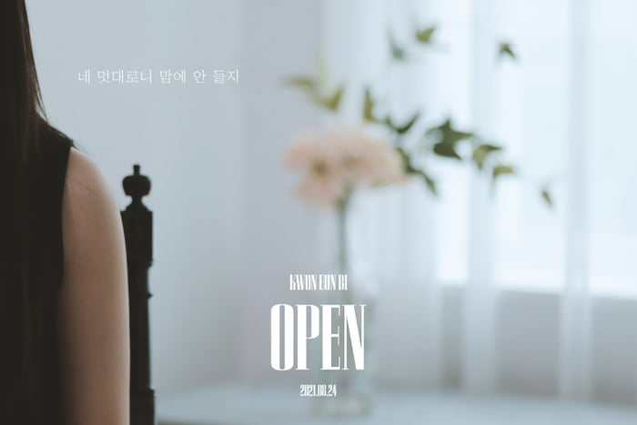 Photo : 210815 Kwon Eunbi - 1st Mini Album: OPEN (Lyrics Photo 1)
