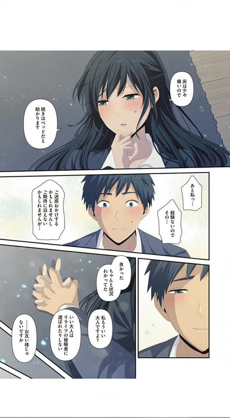 Wait, what ??? i never seen this chapter of ReLife before - 9GAG