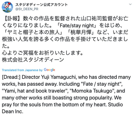Fate Stay Night Anime Director Yuji Yamaguchi Passes Away 9gag
