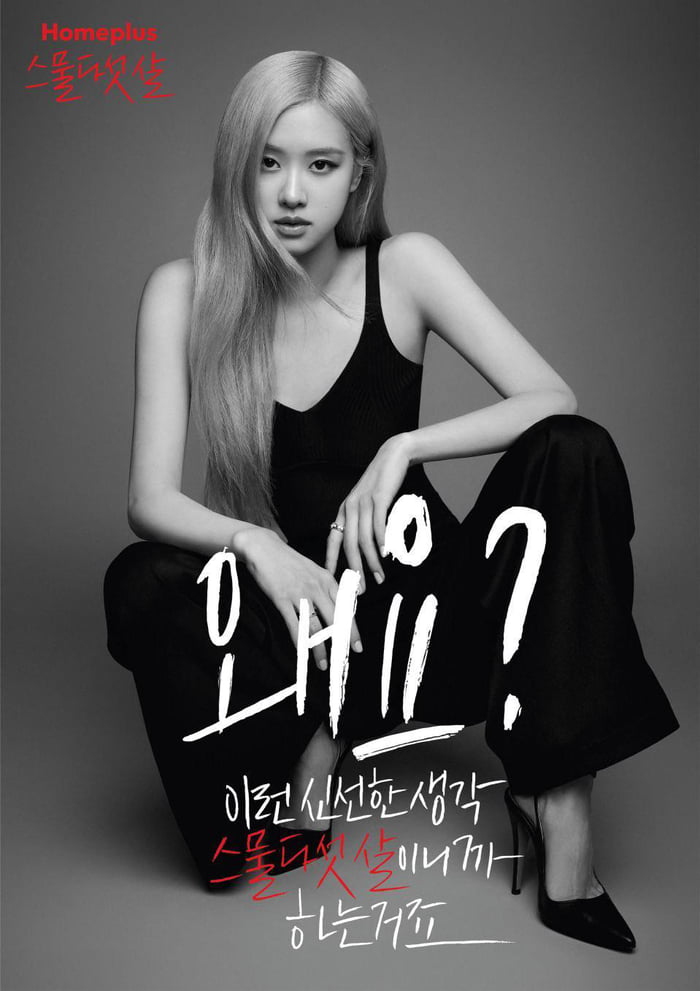 Photo : Rosé for Homeplus