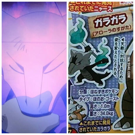 New Marowak Form Gives Him The Ghost And Fire Type Combo Let That Sink In For A Moment 9gag