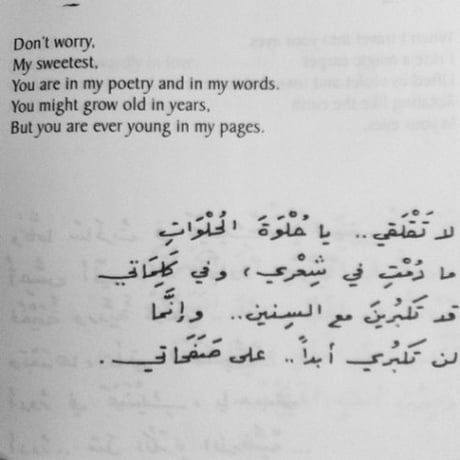 between us nizar qabbani