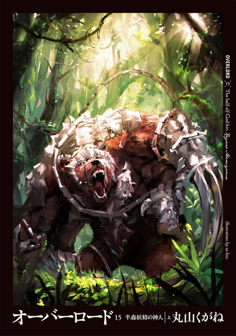 Overlord Volume 15 Cover The Light Novel Will Release On June 30th 9gag