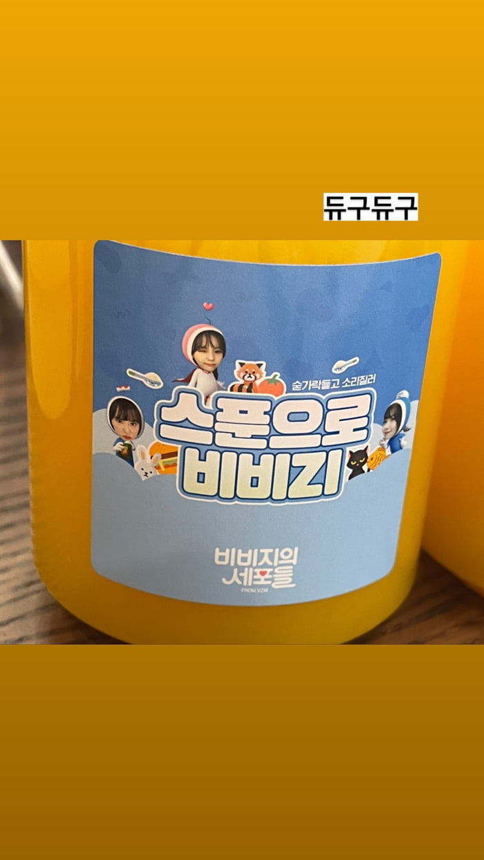 Photo : Eunha Instagram Story