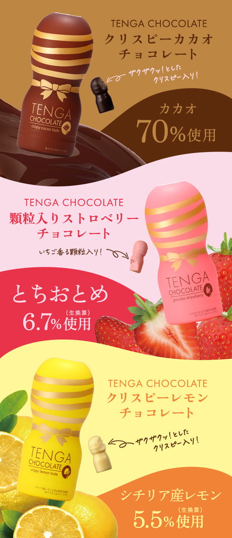 Tenga releases masturbatory-aid shaped chocolates for Valentine's Day in  Japan
