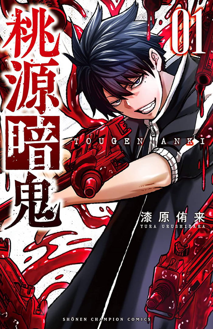 Tougen Aki, This manga has a potential to have an anime adaptation in