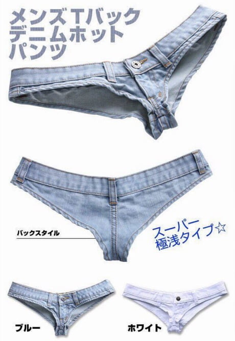 For those who want the shortest short shorts, I raise you this. Denim  panties. - 9GAG