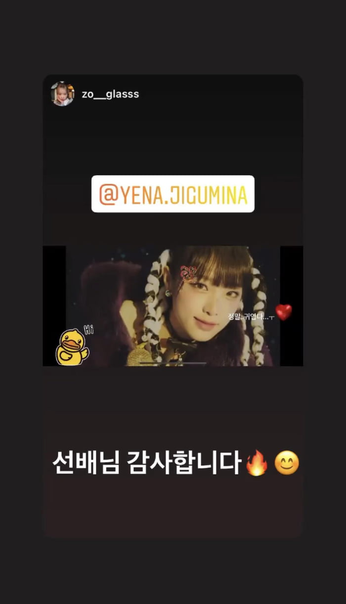 Photo : 220118 Choi Yena Instagram Story Update - Thank You YuRi Sunbaenim