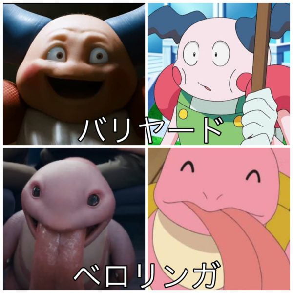 Pokemon Live Action Vs Anime Comparison Anime Manga