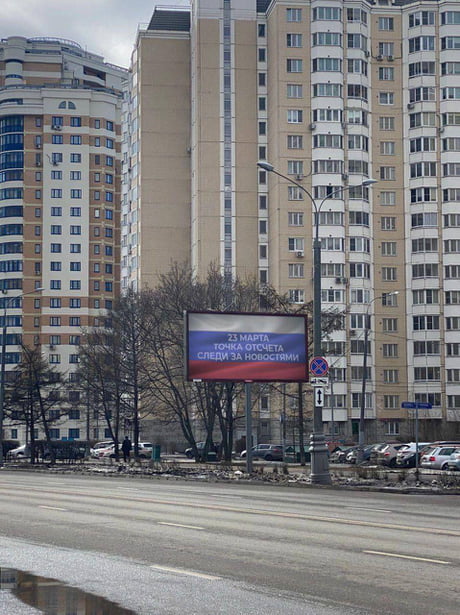 "March 23 starting point" In Moscow, there was such an advertisement calling for people tomorrow to follow the news. Prepare yourself for the most delusional bullshit that has ever been presented, or more mobilizations.