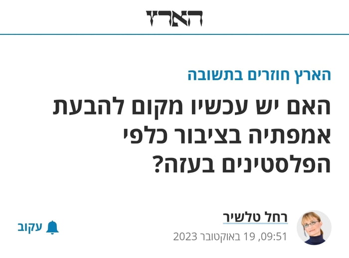 An Israeli newspaper asked its readers to comment the question: "Is