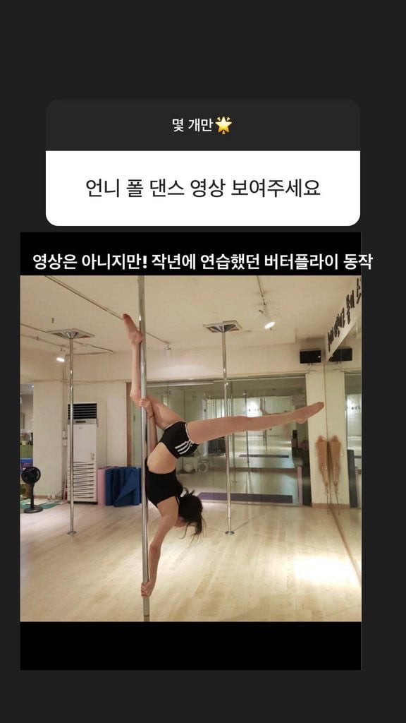 Photo : Ex-Gfriend Yuju pole dancing!