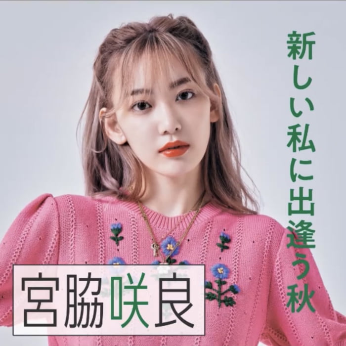 Photo : 210823 - Miyawaki Sakura x MORE Magazine (screencap from Instagram Reel)