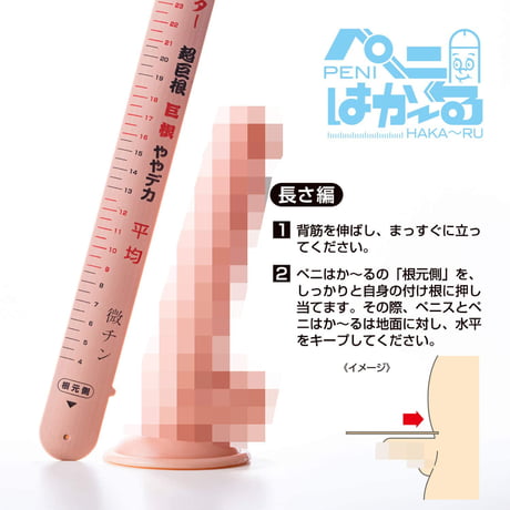 Japan Penis Size