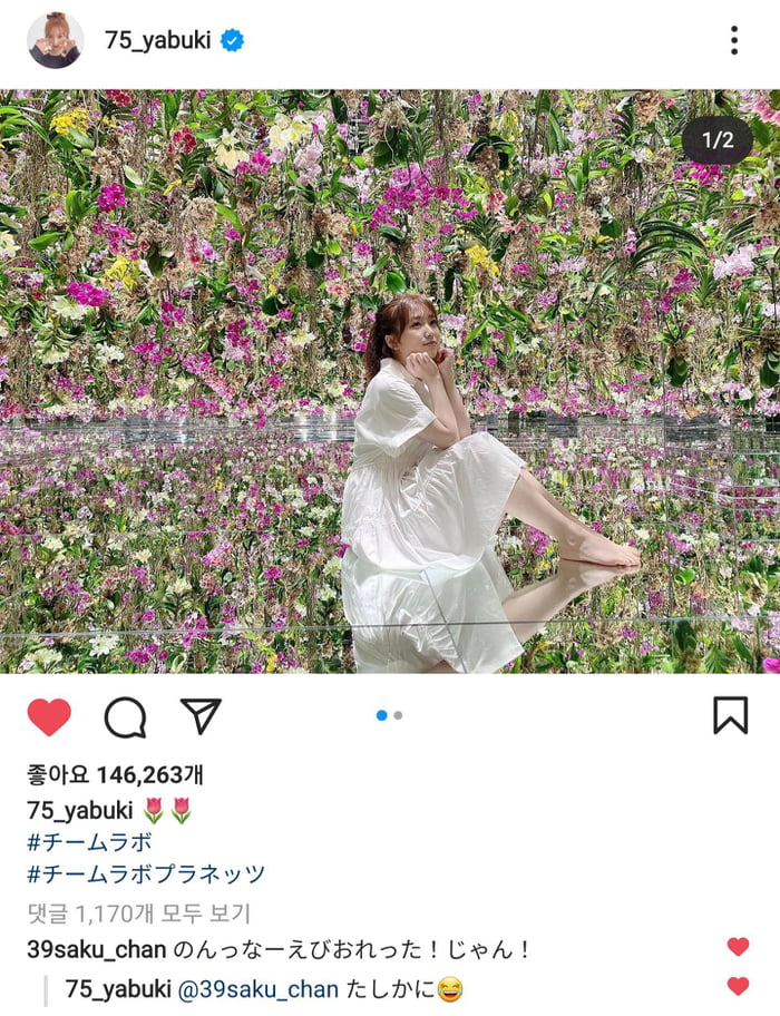 Photo : 210711 Yabuki Nako And Miyawaki Sakura’s Instagram Interaction