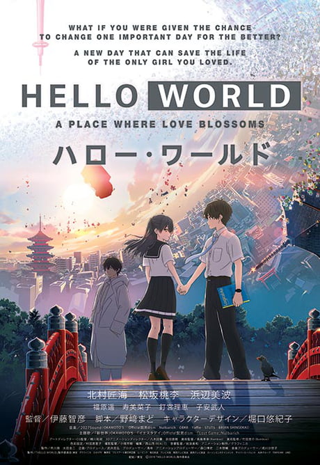 Hello World Movie With English Subbed Watch Online katagaki naomi hello  world anime HD wallpaper  Pxfuel