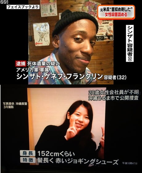 When Committing Crimes In The Us Is Too Mainstream So You Come All The Way To Okinawa To Rape Kill Local Girl 9gag