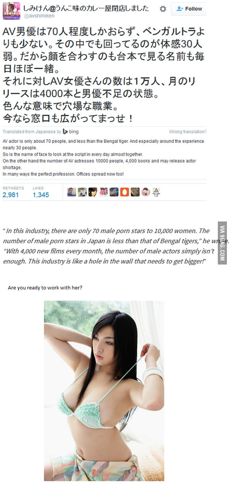 Are you looking for a job? Asian Male Pornstars are badly needed in japan -  9GAG