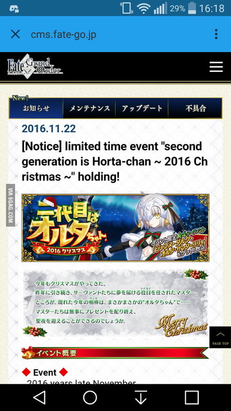 For Who Are Interested In This Free Jalter Lily In Upcoming Christmas Event Of If You Clear It Fgo 9gag