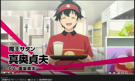 Hataraku Maou Sama Season 2 I Wanna Cry 9gag