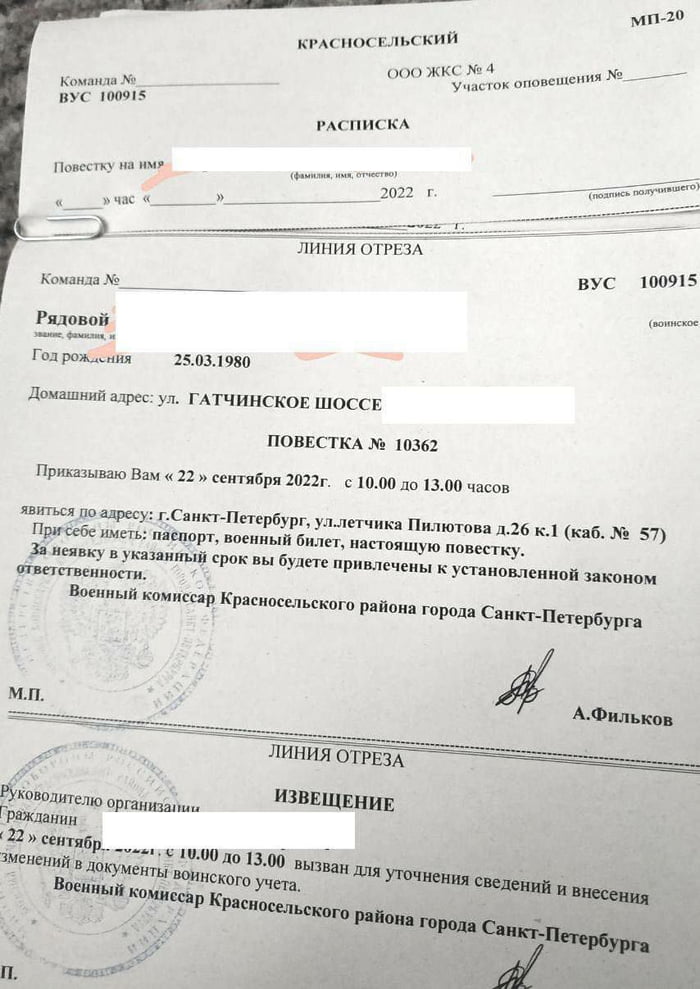 First images of enlistment letters from the city of st petersburg