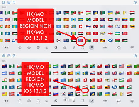 Apple Removed Taiwan Flag Emoji From Ios 9gag