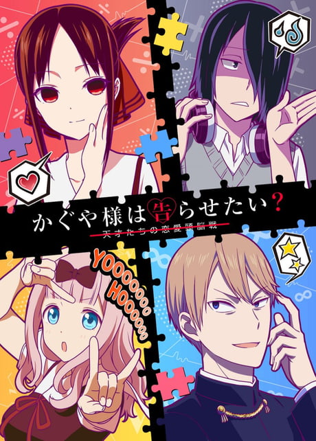 Kaguya Sama Love Is War Season 3 Confirmed 9gag