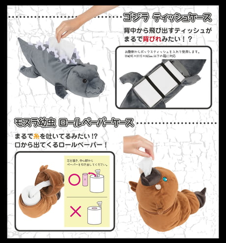 You Can Preorder These Kawaii Godzilla And Mothra Tissue Case 9gag