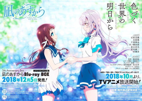 Crunchyroll - Happy 5th Anniversary to Nagi no Asukara! 