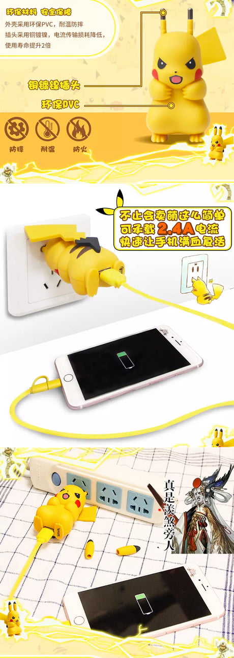 Pikachu becomes a phone-charging butt plug - 9GAG