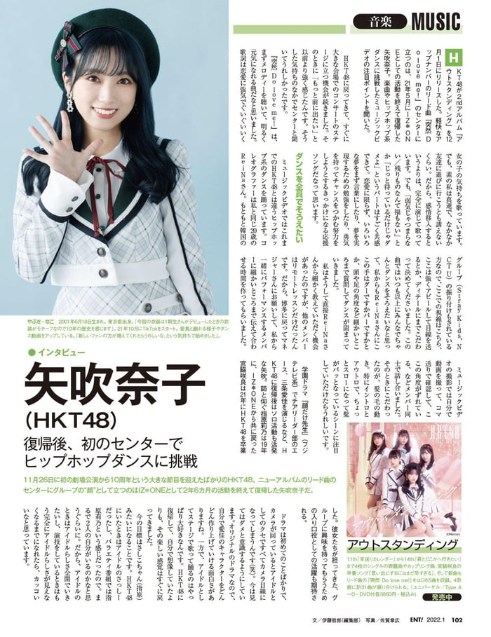 Photo : 211203 Yabuki Nako X Nikkei Entertainment! Magazine