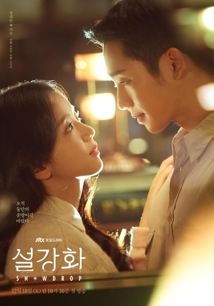 Photo : Jisoo - ‘Snowdrop’ (Main Poster)