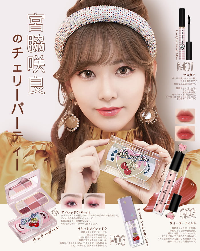 Photo : 210824 Miyawaki Sakura X Flower Knows