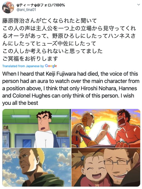 AniManga Sauce For Everyone - Veteran Voice Actor Keiji Fujiwara has passed  away at the age of 55 due to cancer. Source