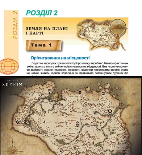 Skyrim Map Was Included In A Ukrainian Geography Textbook For 6th Graders By Mistake In The Chapter Called Schematic And Map View Of Earth 9gag