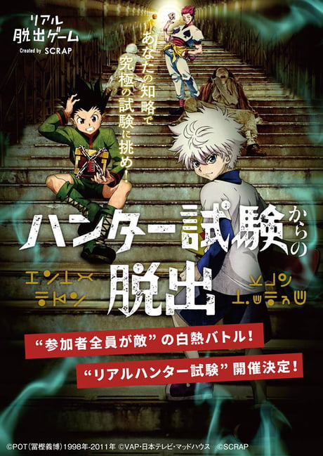 Hunter x Hunter Announces New Escape Room for 2021 - Interest - Anime News  Network