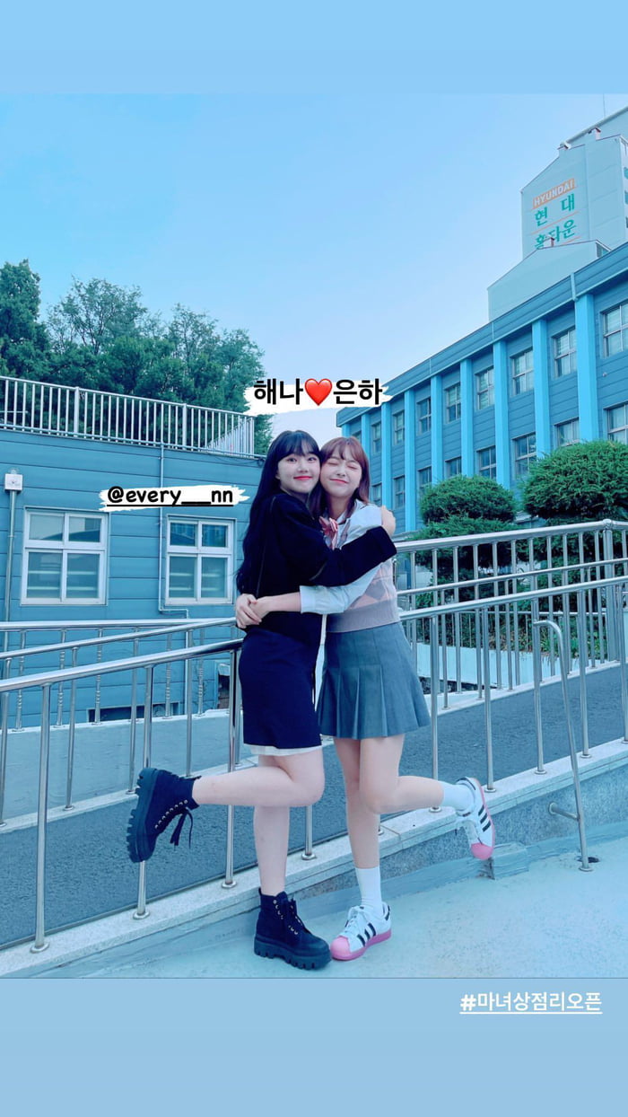 Photo : Actress Kwon Areum Instagram Story Update with Yerin